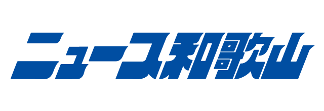 ニュース和歌山株式会社様と「赤い羽根共同募金運動」に関する覚書を締結いたしました！